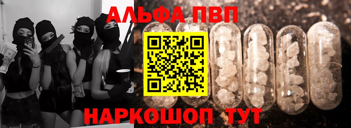 Alfa_PVP СК  Alfa_PVP  Alfa_PVP СК  Alpha-PVP кристаллы  Карасук  Вход с VPN 