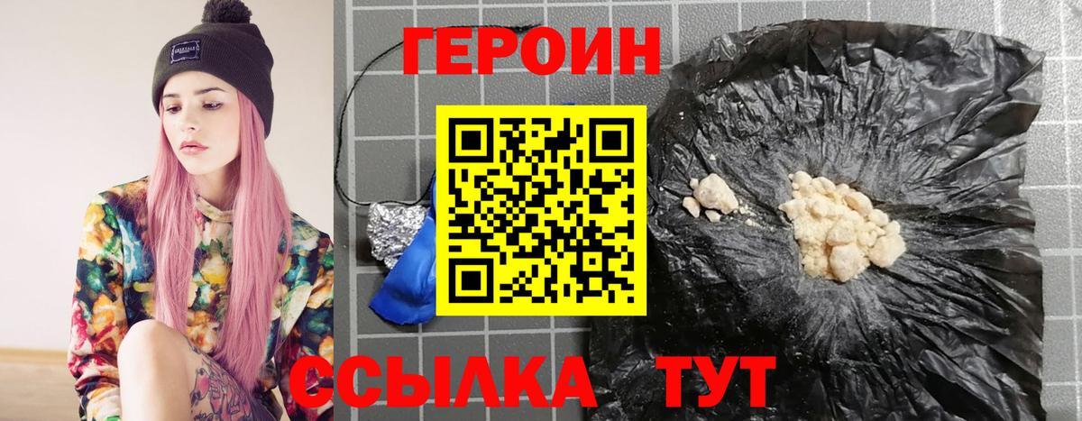 Героин афганец  ГЕРОИН  Карасук  Вход с VPN 