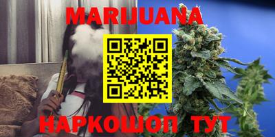 каннабис Волжск