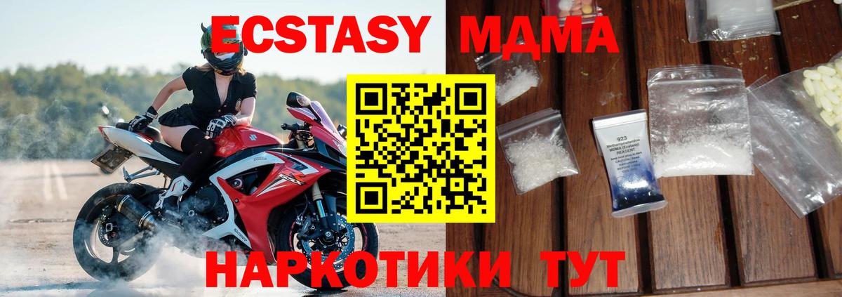MDMA молли  Вход с VPN  Карасук  МДМА  МДМА кристаллы 