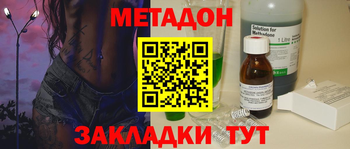 МЕТАДОН белоснежный Карасук
