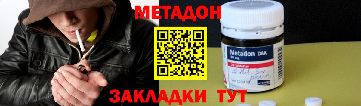Метадон methadone  Вход с VPN  Карасук  OMG ONION  Метадон мёд 