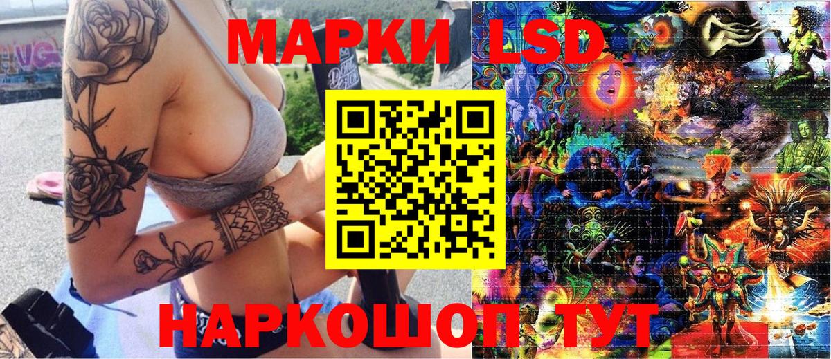 Наркотические марки 1500мкг Карасук