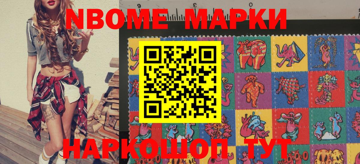 Марки 25I-NBOMe  Вход с VPN  Марки NBOMe 1,5мг  Карасук  Марки NBOMe 1,5мг 