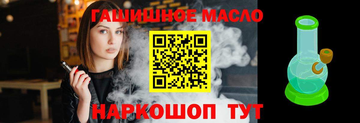 ТГК вейп Карасук